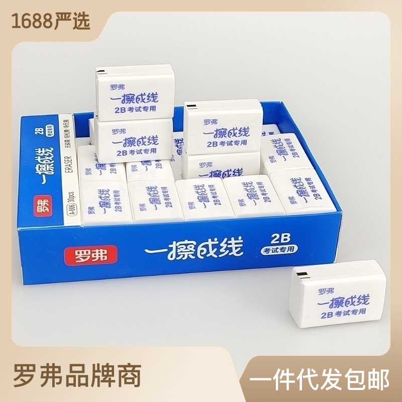 Rover Eraser Wipe into Line 2b Exam Easy Wipe Non-Debris Eraser Student Drawing Sketch Stationery Wholesale