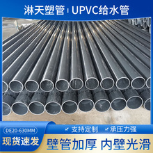 加工定制225x10.8UPVC管 卷心筒UPVC管内径203PVC灰管UPVC给水管