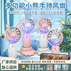 卡通熊耳朵手持小风扇带灯光手机支架户外宿舍便携式桌面便携萌趣|ru 卡通熊耳朵手持小风扇带灯光手机支架户外宿舍便携式桌面便携萌趣|ru