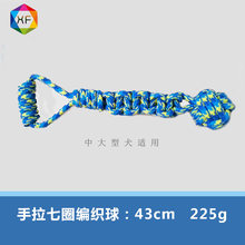 厂家新款狗狗棉绳玩具中大狗互动棉绳球磨牙耐咬大型犬宠物用品