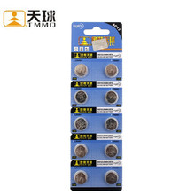 天球 AG3/LR41H/392A  AG13/LR44H/357A纽扣电池手表玩具10粒装