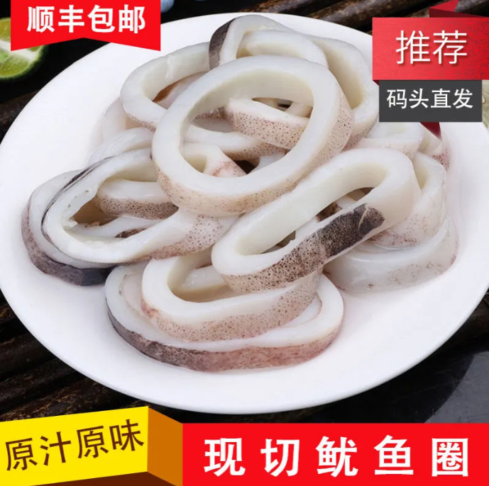 顺风包邮大块鱿鱼圈深海海鲜低价格高品质现切速冻火锅烧烤油炸
