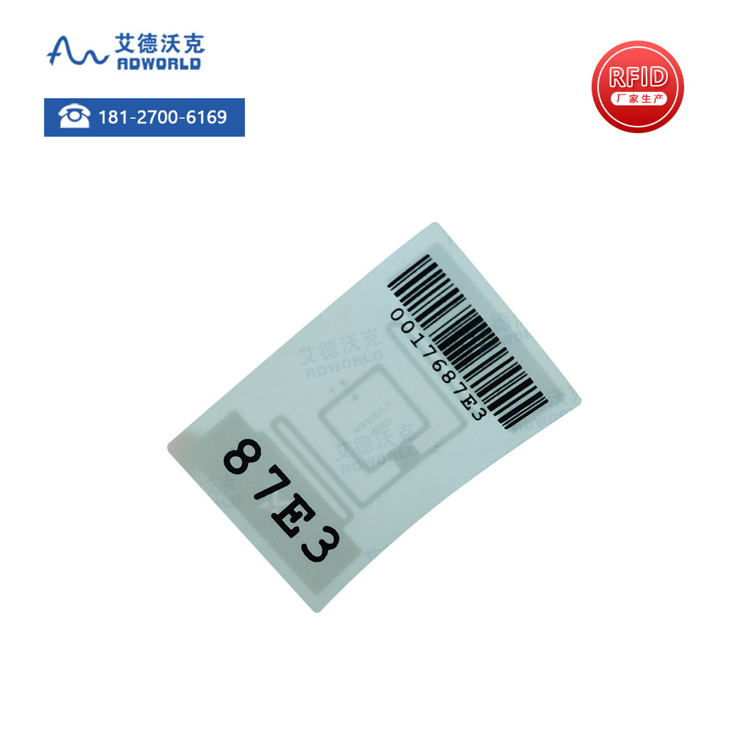 rfid条码
