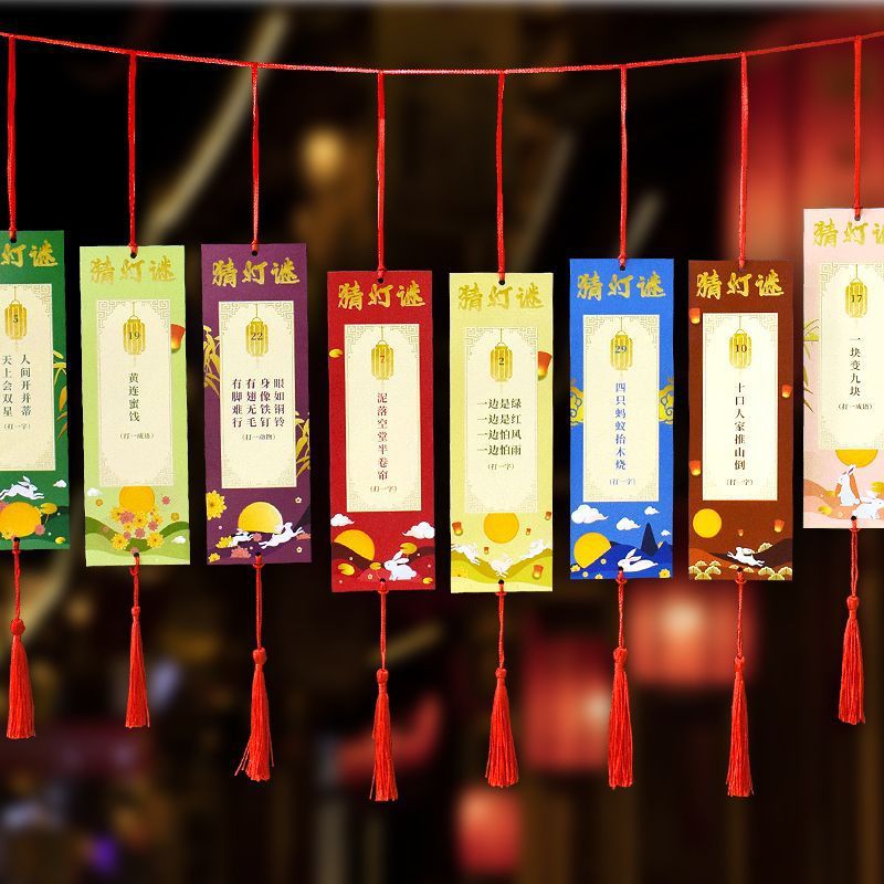书签diy材料包猜灯谜卡片猜字谜装饰场景布置手工挂件吊卡速卖通