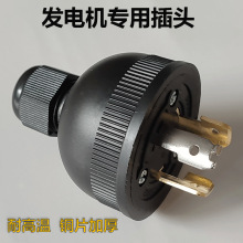 柴油/汽油发电机配件大全 发电机专用输出220v 30A 美式插头 插座