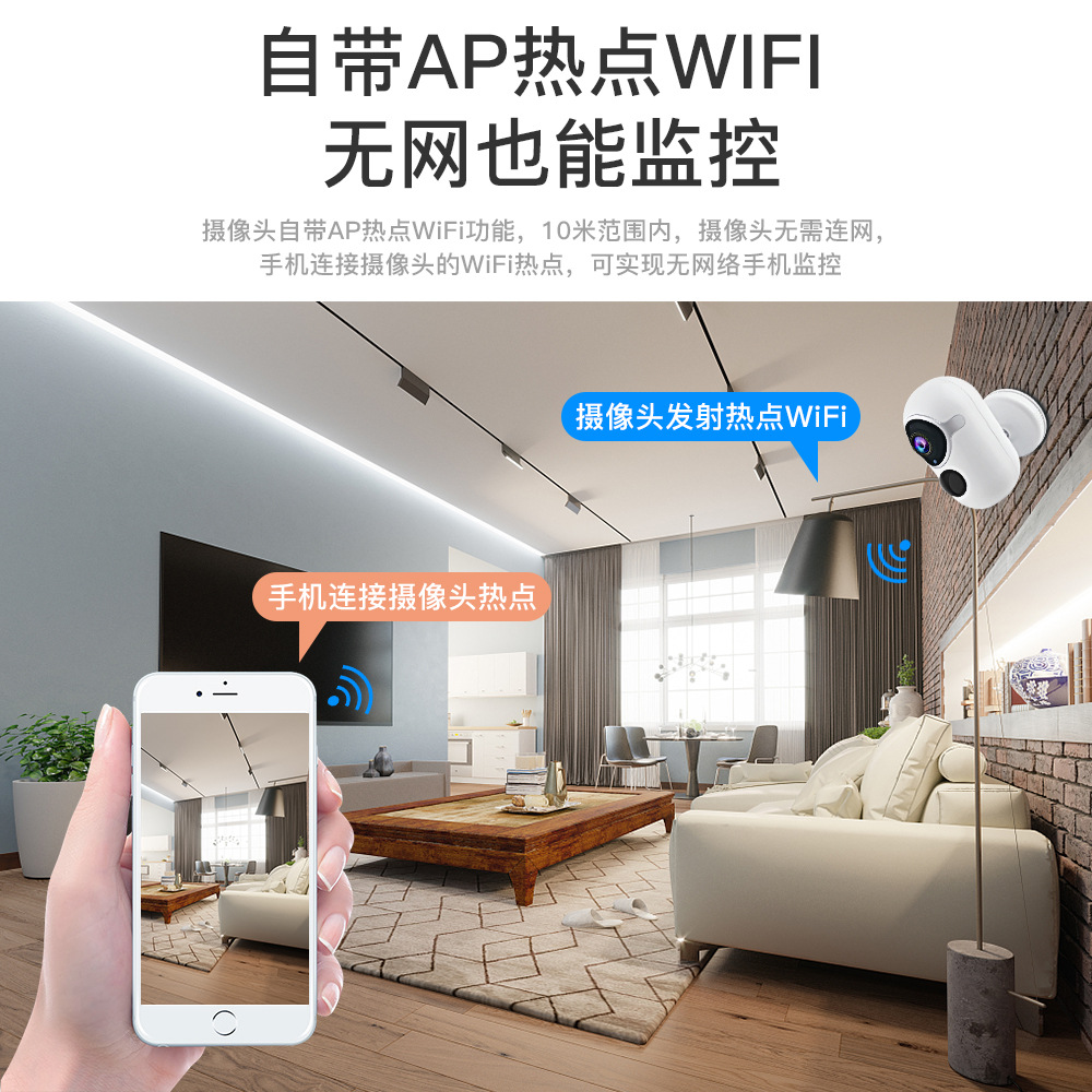 家用wifi小型监控摄像头充电电池1080p网络太阳能红外夜视高清