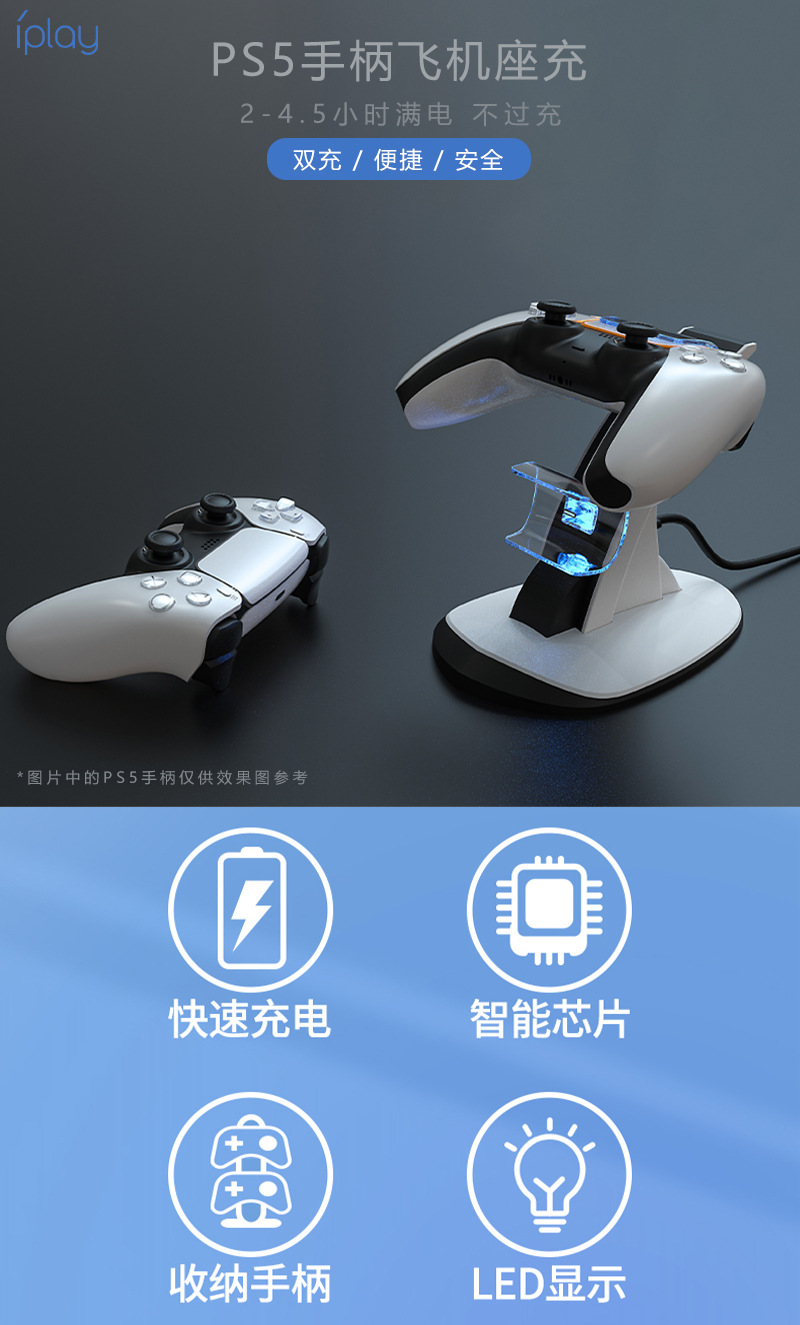 新款ps5手柄座充支架快充dualsense充电器 ps5手柄充电双充电座