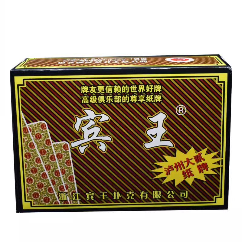 宾王泸州大二大贰no198二七十川牌长牌纸牌包邮-阿里巴巴