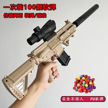 m416仿真步枪射击打靶男孩98k软弹枪儿童玩具枪超大号抛壳狙击枪