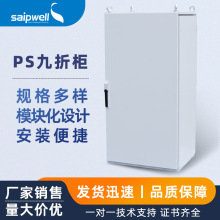 赛普厂家直销仿威图柜PS九折型材 IP65可定 制独立组合电气控制柜