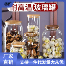 装陈皮储存罐专用密封玻璃罐子玫瑰花茶叶罐储物罐食品级玻璃瓶子