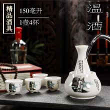 陶瓷温酒壶黄白酒杯分酒器家用烫酒壶小酒盅一口杯暖酒器酒具套装