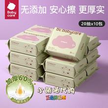 BABYCARE0紫盖湿巾婴儿专用手口湿纸巾新生儿便携装湿巾20抽*10包