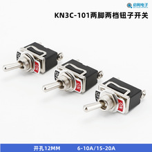 直销KN3C-101摇臂钮子开关 汽车船舶改装开关 6-10A大电流15A-20A