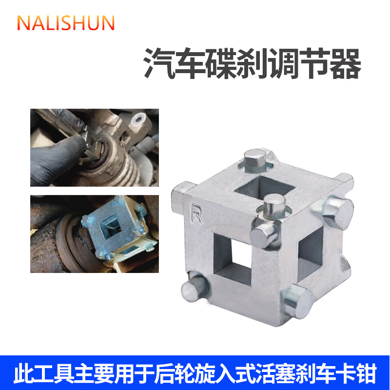 3/8棘轮扳手 刹车分泵调整组汽车碟刹调整器刹车拆装换刹车工具