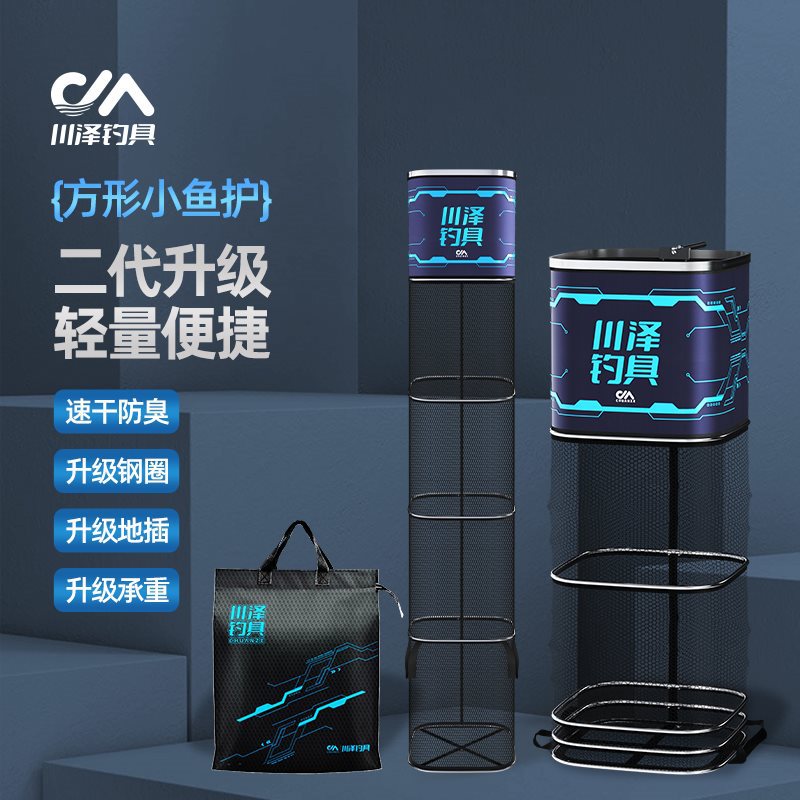 川泽新款方形小鱼护野钓专用网兜速干渔护迷你型便携