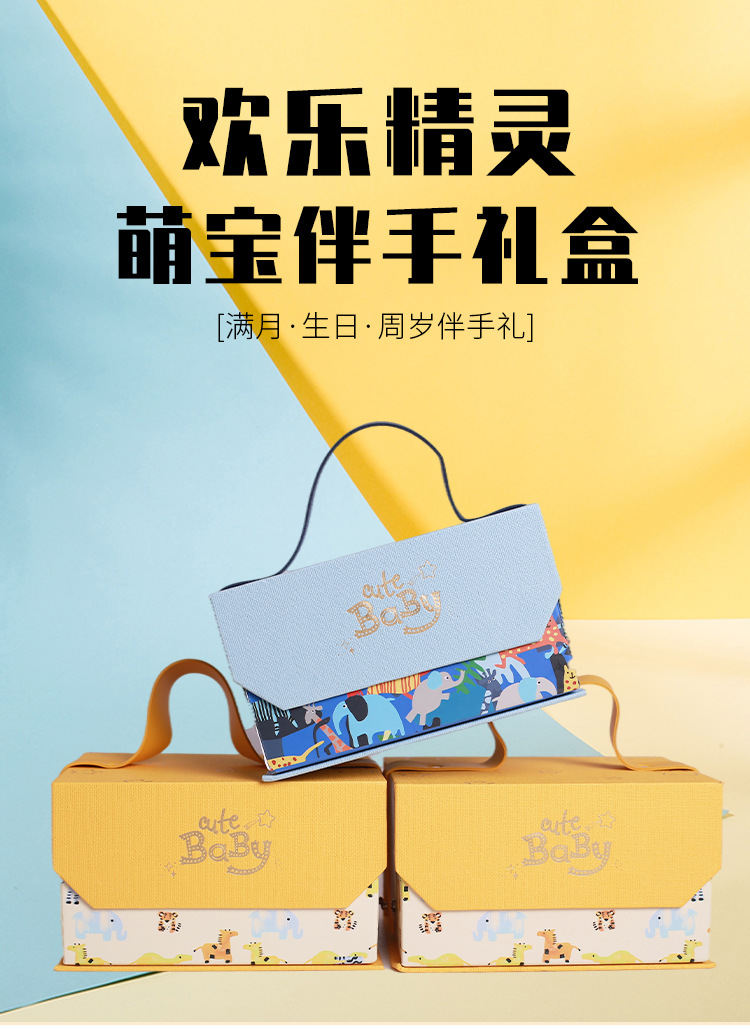 六一儿童节礼物包装盒仪式感伴手礼品手提袋大生日满月礼盒空盒子