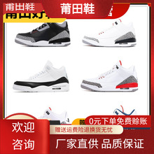 纯原莆田鞋外贸工厂乔丹AJ3乔3黑水泥火焰红气垫防滑男篮球运动鞋