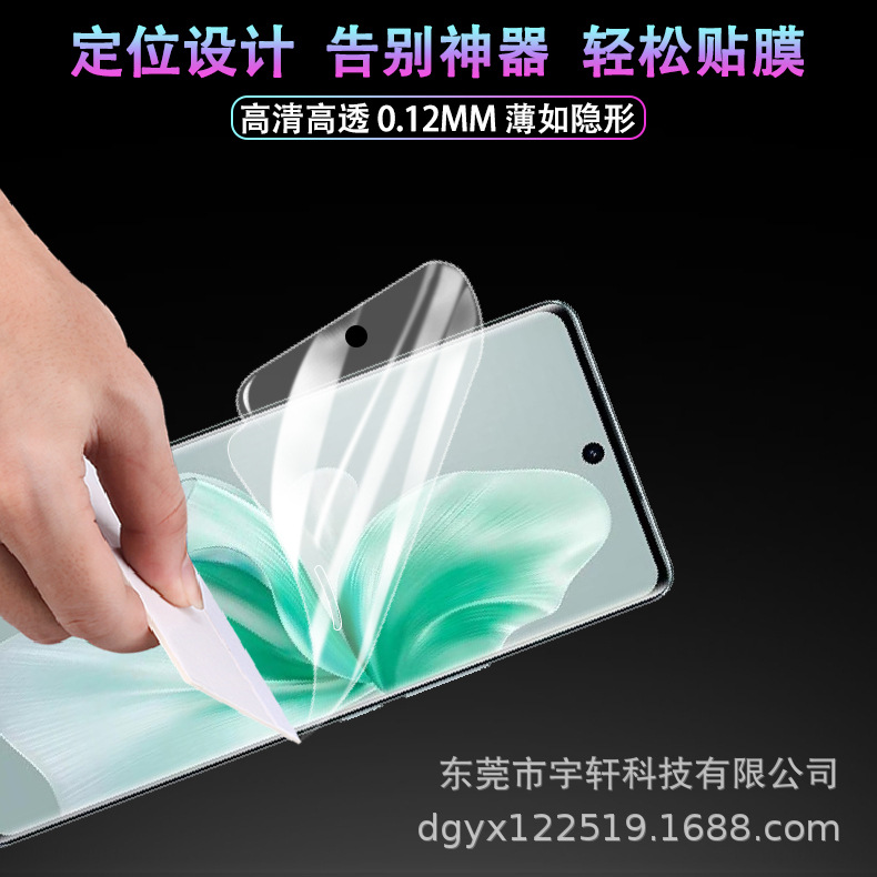 适用于oppo reno11pro水凝膜套壳前包边定位贴膜神器全屏膜reno11
