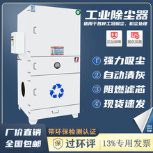 等离子激光切割烟尘净化器工业粉尘滤筒除尘器抛光打磨焊烟集尘器