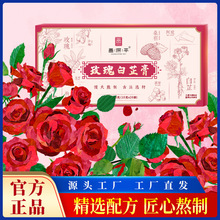 玫瑰白芷膏 昌济平玫瑰白芷膏 组眠女性养生袋装古法熬制一件代发