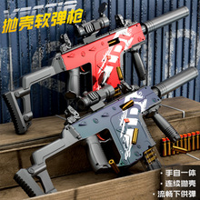 维克托短剑抛壳软弹枪手自一体可发射男孩玩具枪下供弹冲锋枪模型