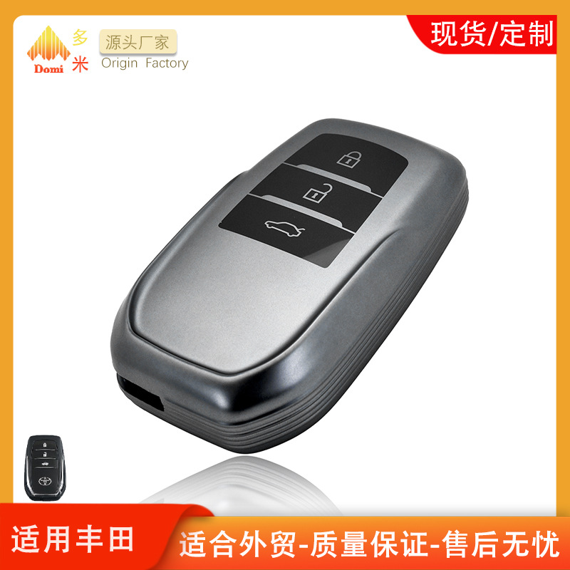 适用于丰田86汽车钥匙包汉兰达/卡罗拉新卡罗拉/皇冠车用钥匙保护