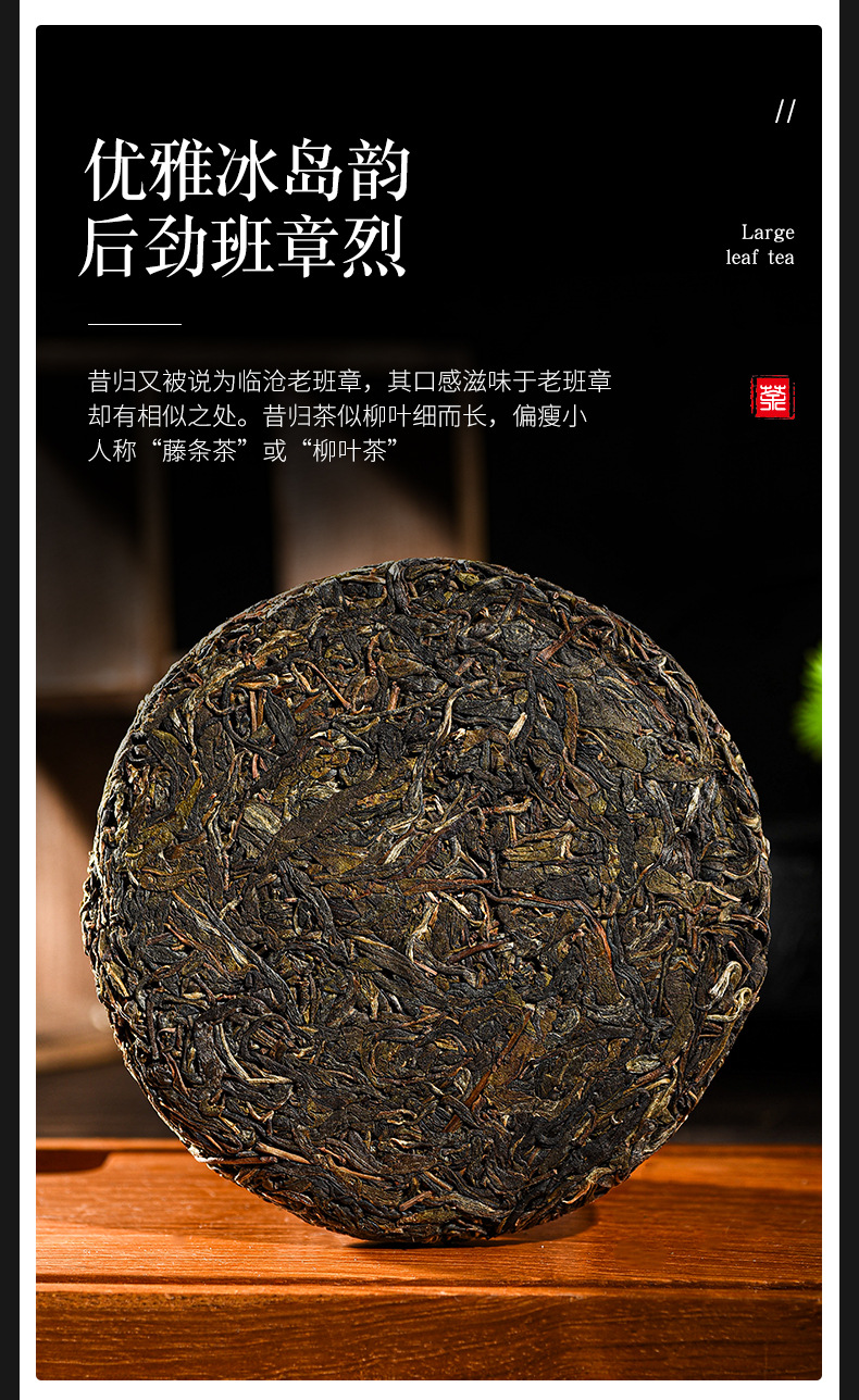 批发云南普洱茶生茶饼 昔归老树生茶饼200g生普饼普洱茶加工定制