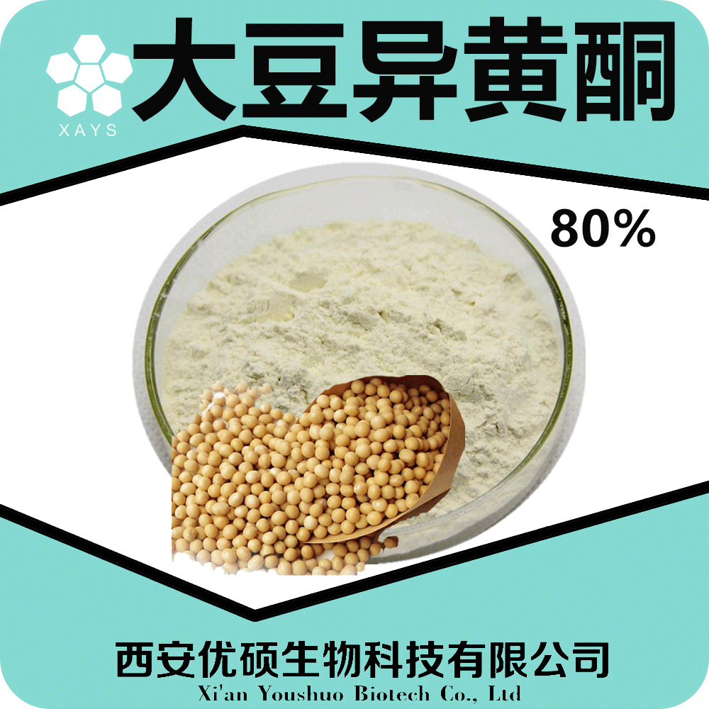 大豆异黄酮80%非转基因大豆异黄酮优硕生物大豆异黄酮-阿里巴巴