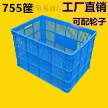 大周转筐塑料箱长方形加厚胶框大号箱子快递框子收纳框胶箱筐HXY