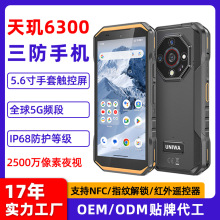 2025跨境新款三防手机5G全网通IP68防护NFC指纹解锁安卓智能手机
