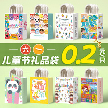 六一儿童节礼品袋伴手礼物包装袋幼儿园儿童零食手提袋子糖果品牌