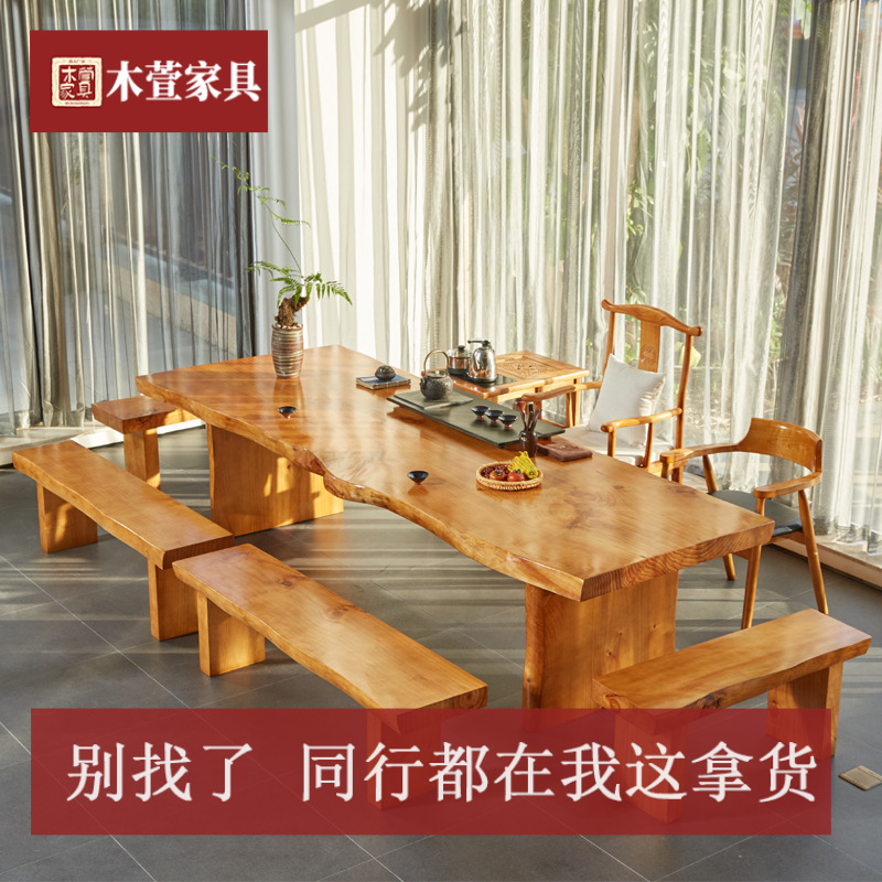 中古风实木茶桌椅组合简约复古大气原木大板桌喝茶聚会洽谈泡茶台