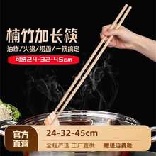 楠竹加长筷家用火锅筷子油炸筷子日式捞面超长快子厨房油条实木筷