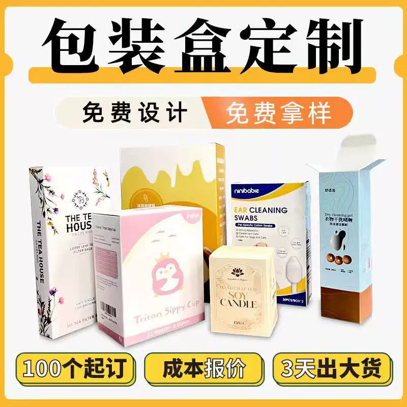 包装盒定制彩盒礼盒白卡盒包装盒正方形化妆品盒订做空盒设计印刷