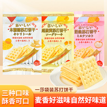 E-Shine一莎苏打饼428g袋装 木糖醇咸蛋黄奶盐味送礼儿童休闲零食
