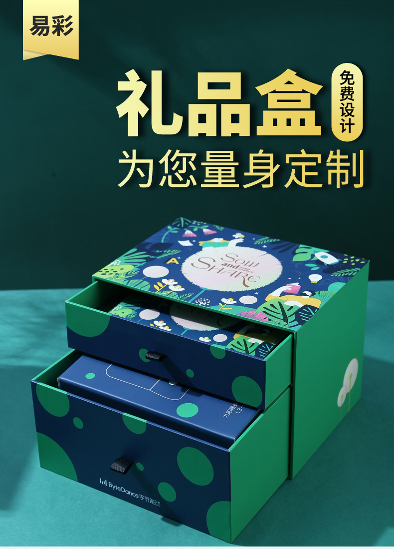 食品礼品包装盒定做 双层抽屉礼盒包装定制 抽屉礼盒包装盒定制