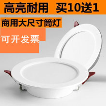 LED筒灯嵌入式天花板灯8cm4寸12W孔灯家用客厅店铺商用洞灯桶