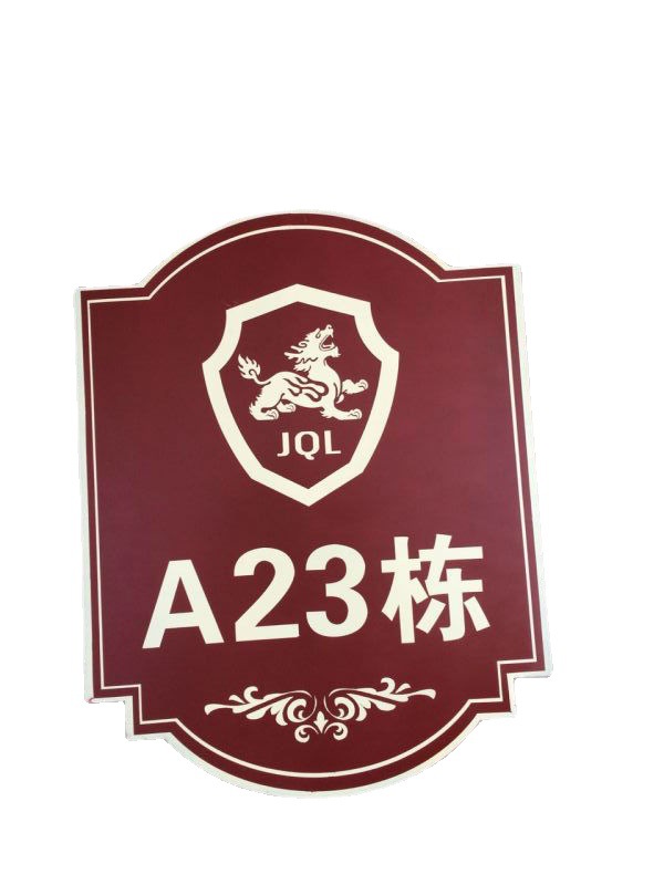 房地产小区高层楼栋牌单元牌不锈钢定做楼牌号码牌门牌楼层牌制作