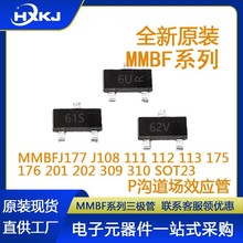 场效应管MMBFJ177 175 201 202 309 310LT1G MMBF5457 5458 SOT23