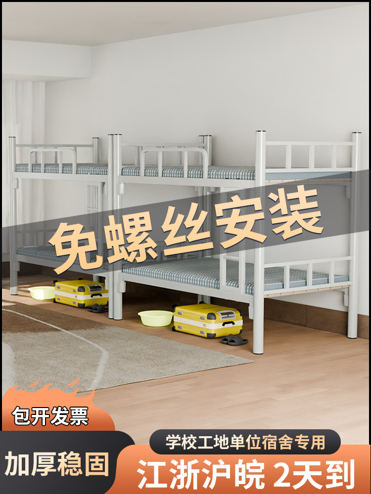 包邮上下铺铁架床员工宿舍高低铁床学生双层架子床工地简易单层床
