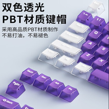 PBT水晶全透明透光机械键盘键帽高度61/68/84/87/98/99/104/108键