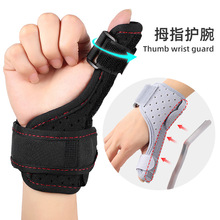 伯技新款拇指护腕手指保护套大拇指关节手腕铝板支撑护指套