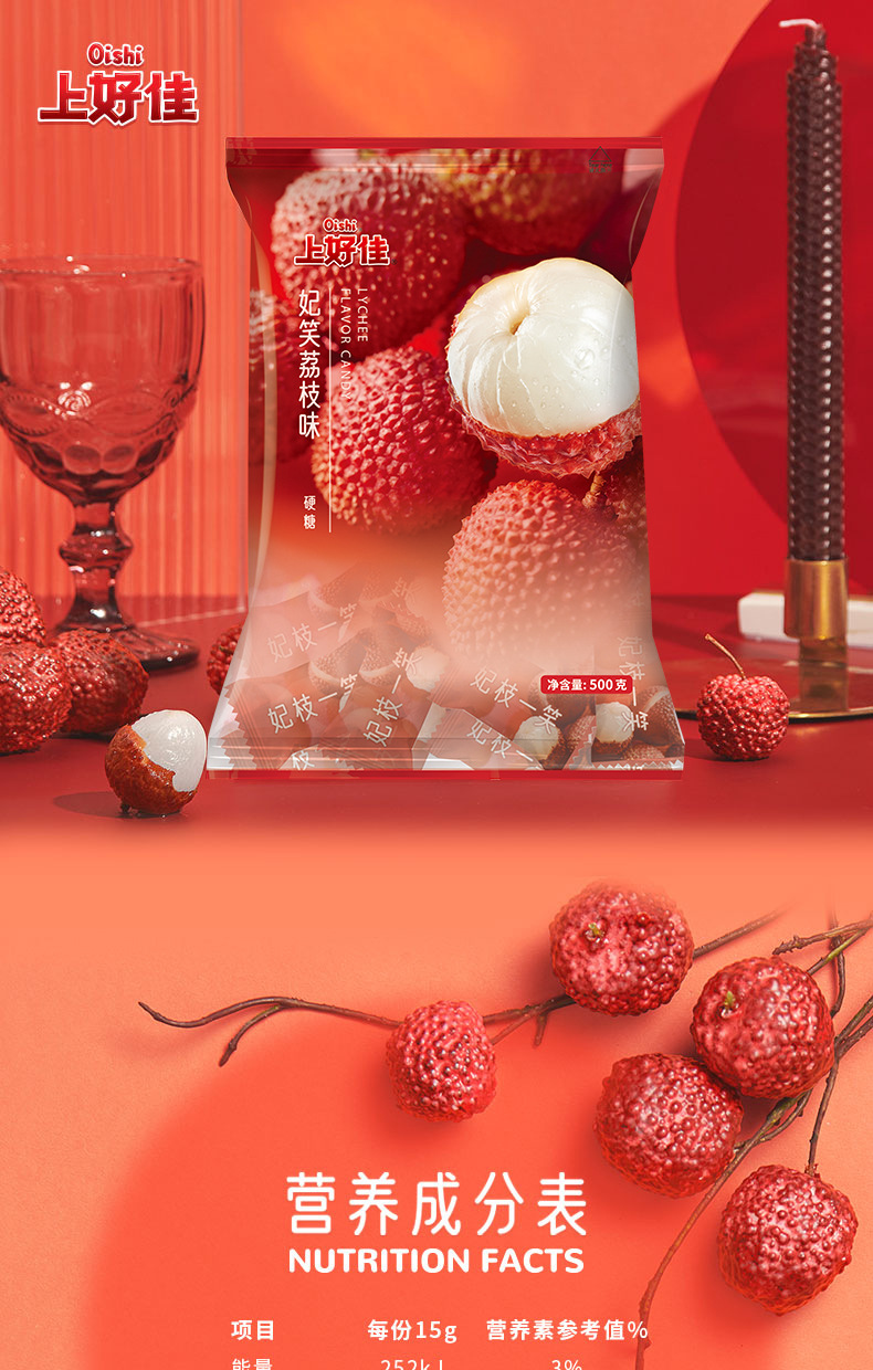 上好佳水果硬糖500g大袋装荔枝味水果汁糖 结婚庆喜糖果