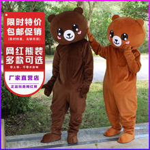 网红熊卡通人偶服装成人行走发传单表演卡通连体玩偶服道具人偶服