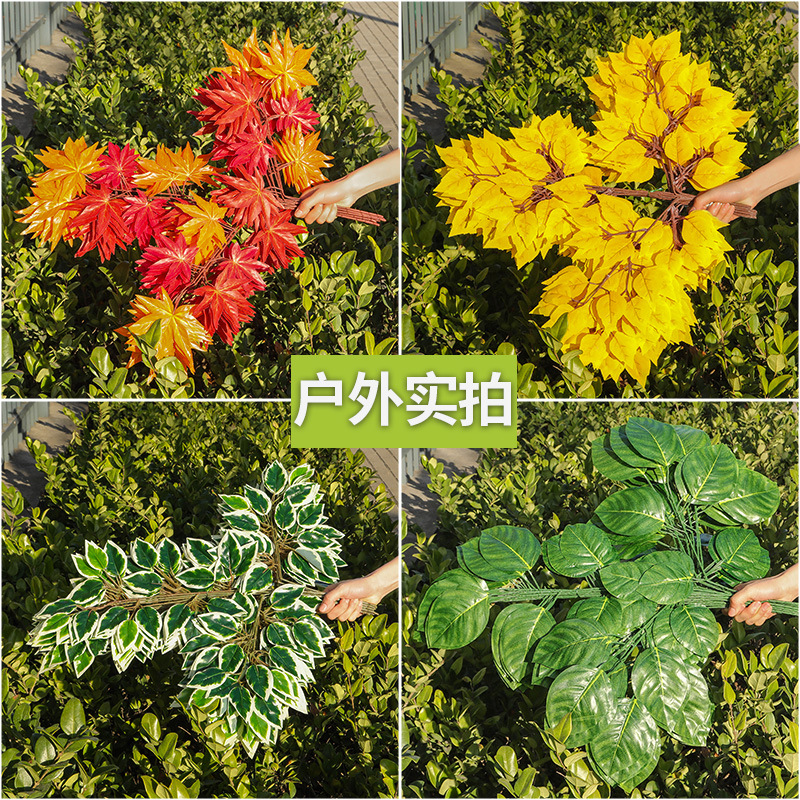 Imitate Leaves Banyan Leaf Branches Maple Leaf Ginkgo Leaf Green Fake Leaves Plastic Flowers Greenery Decorative Landscaping