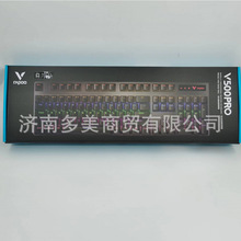 雷柏（Rapoo） V500PRO 适用有线背光 104键全寸游戏电竞机械键盘