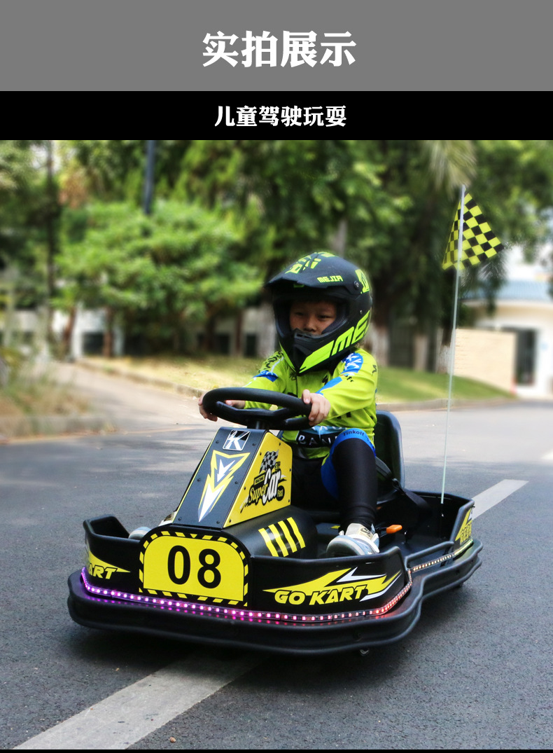 竞卡乐k5儿童电动卡丁车三轮成人漂移车游乐设备室内户外广场商用