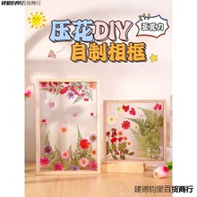 干花压花相框diy手工材料包立体透明玻璃干花植物标本实木画框
