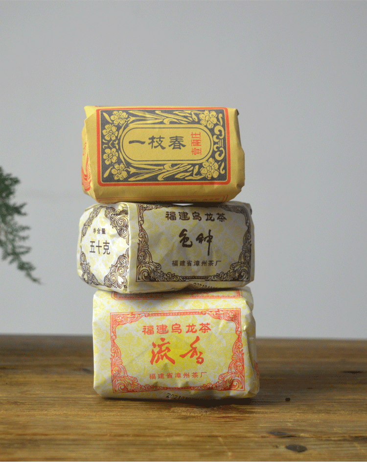 漳州茶厂 霞漳牌流香色种一枝春茶叶福建古早味黑乌龙茶组合150克